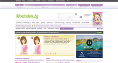 Desktop Screenshot of daniela6.moetodete.bg