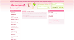 Desktop Screenshot of dani84.moetodete.bg