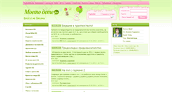 Desktop Screenshot of ana2.moetodete.bg