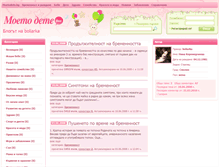 Tablet Screenshot of boliarka.moetodete.bg