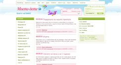 Desktop Screenshot of kremi1.moetodete.bg