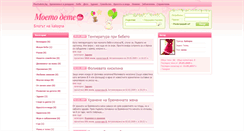 Desktop Screenshot of kaloqna.moetodete.bg