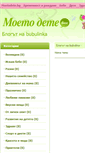 Mobile Screenshot of bubulinka.moetodete.bg